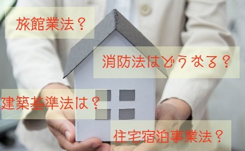 住宅宿泊事業法実績報告