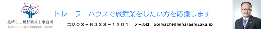 LPトレーラー連絡先バナー