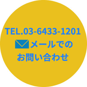 見晴らし坂行政書士事務所