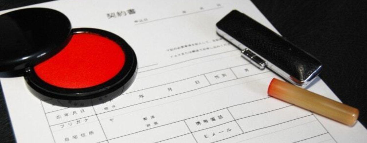 契約書作成いたします