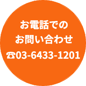 見晴らし坂行政書士事務所